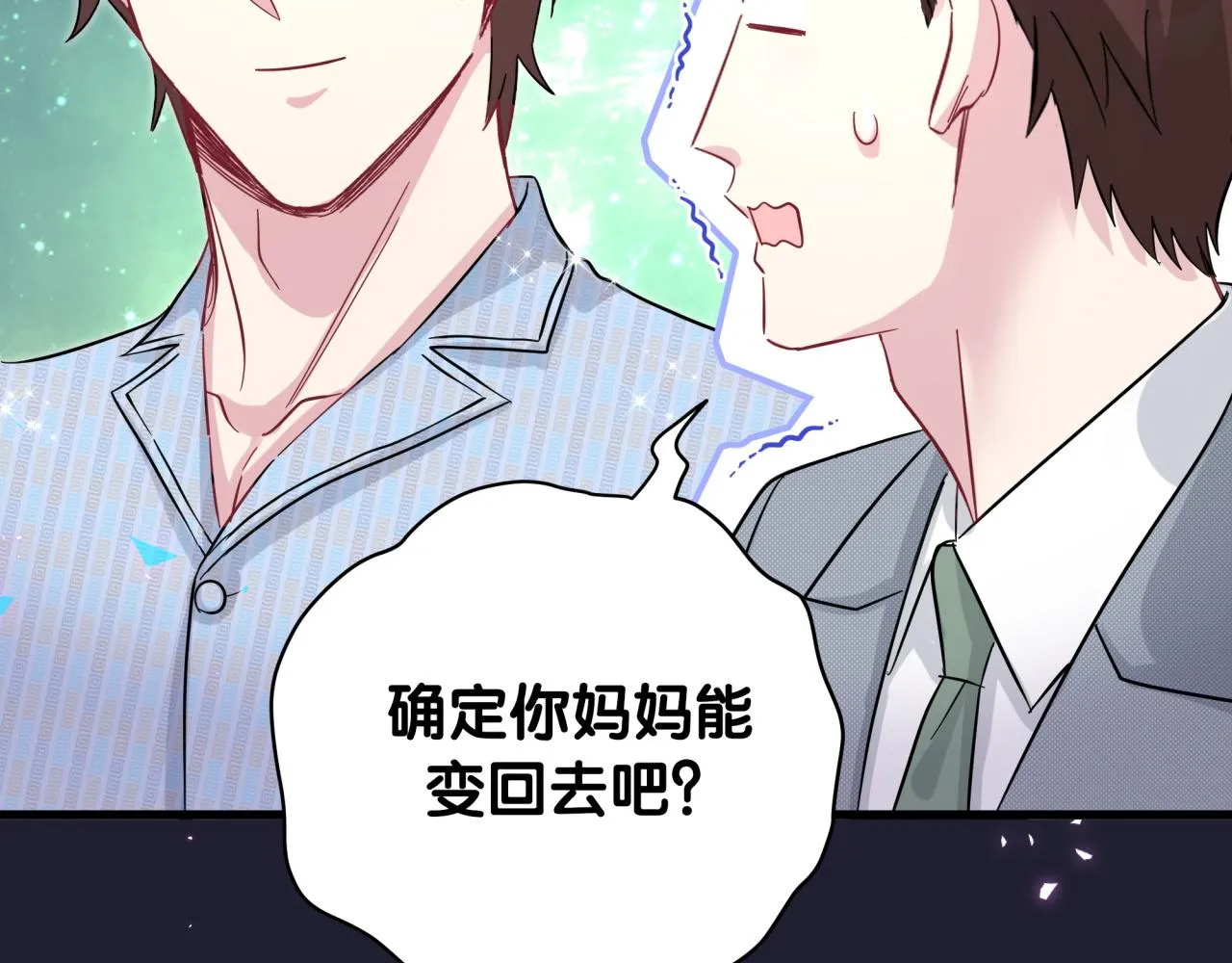 第219话 抓到你了 第140页