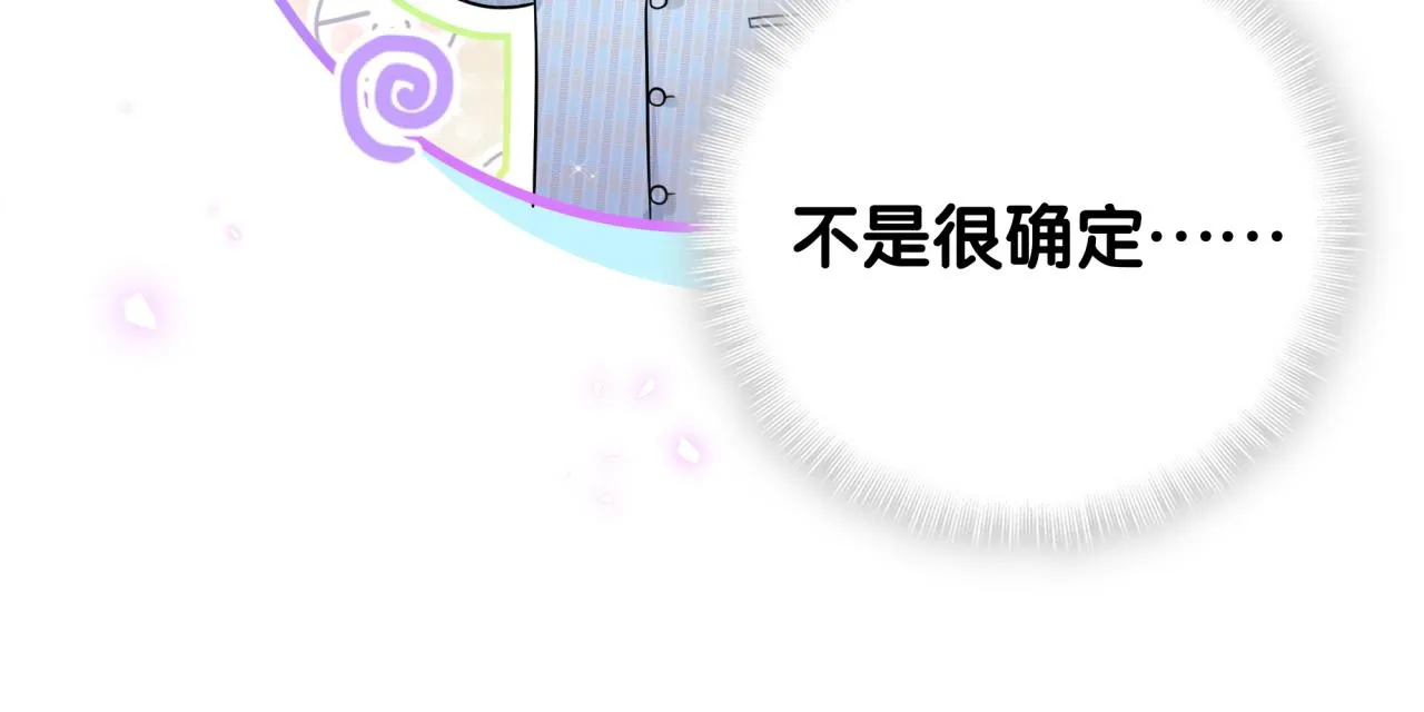 第219话 抓到你了 第142页