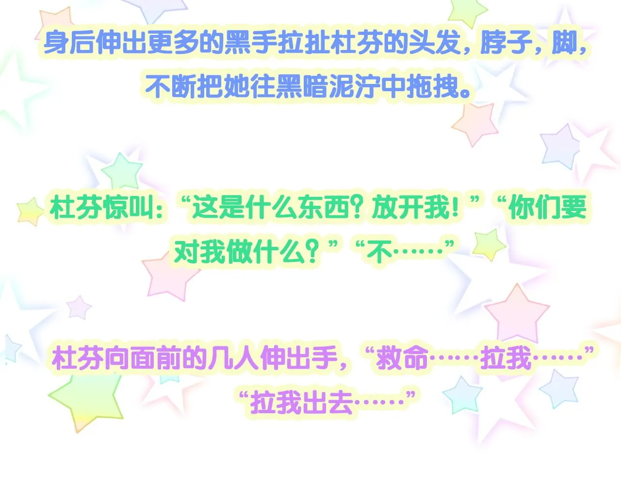 第219话 抓到你了 第144页