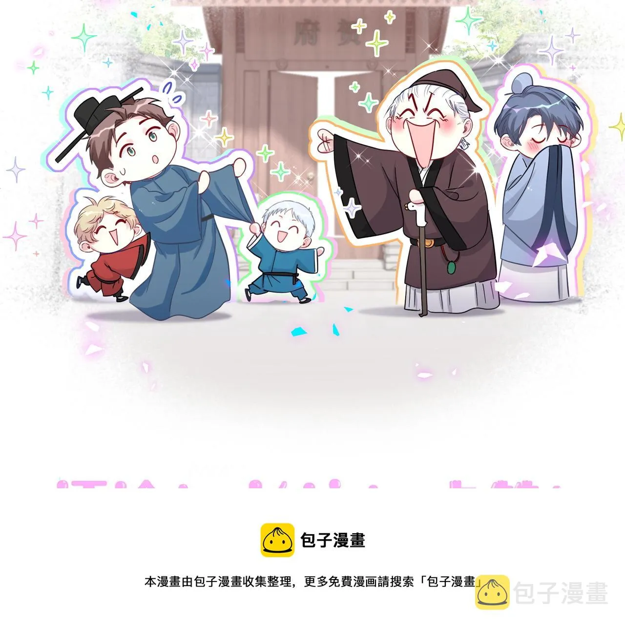 第219话 抓到你了 第150页