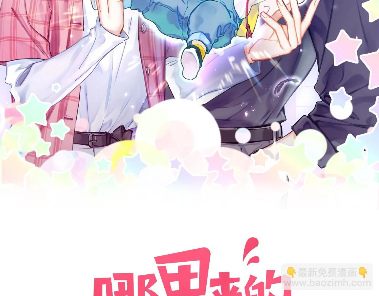 第220话 拉我出去…… 第2页