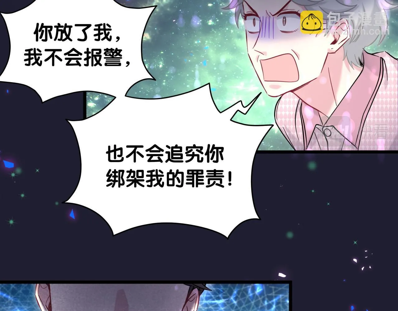 第220话 拉我出去…… 第14页