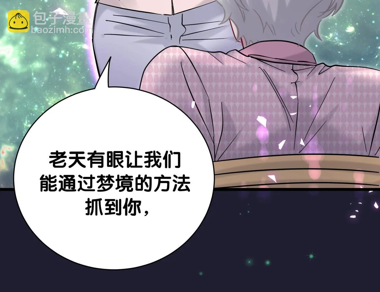 第220话 拉我出去…… 第22页