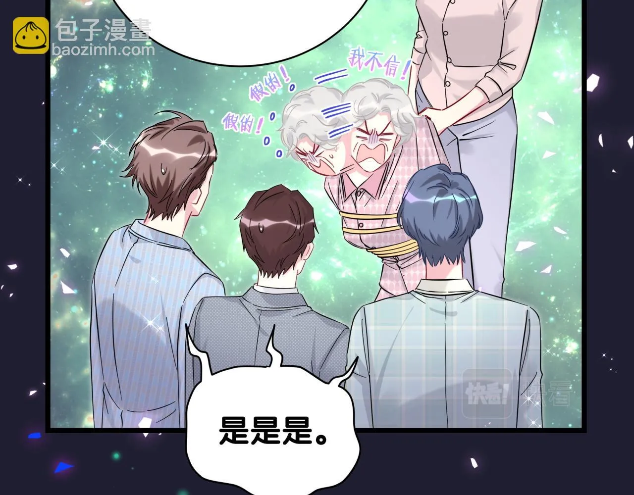 第220话 拉我出去…… 第29页