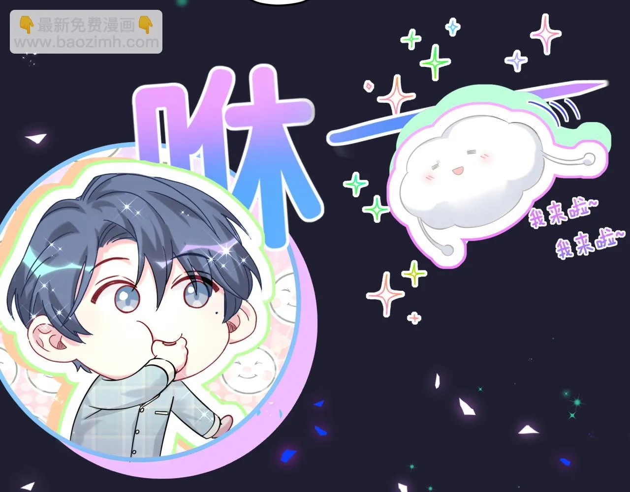第220话 拉我出去…… 第30页