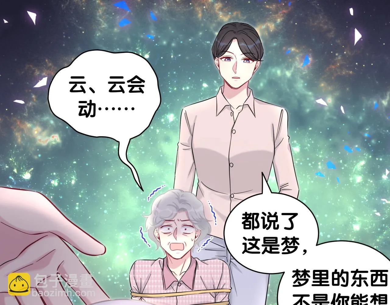 第220话 拉我出去…… 第32页