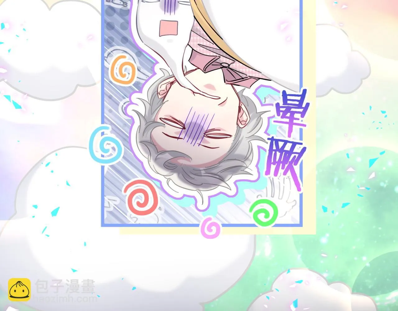 第220话 拉我出去…… 第43页