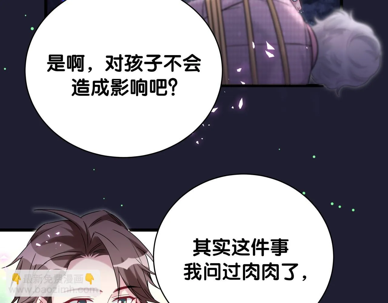 第220话 拉我出去…… 第48页