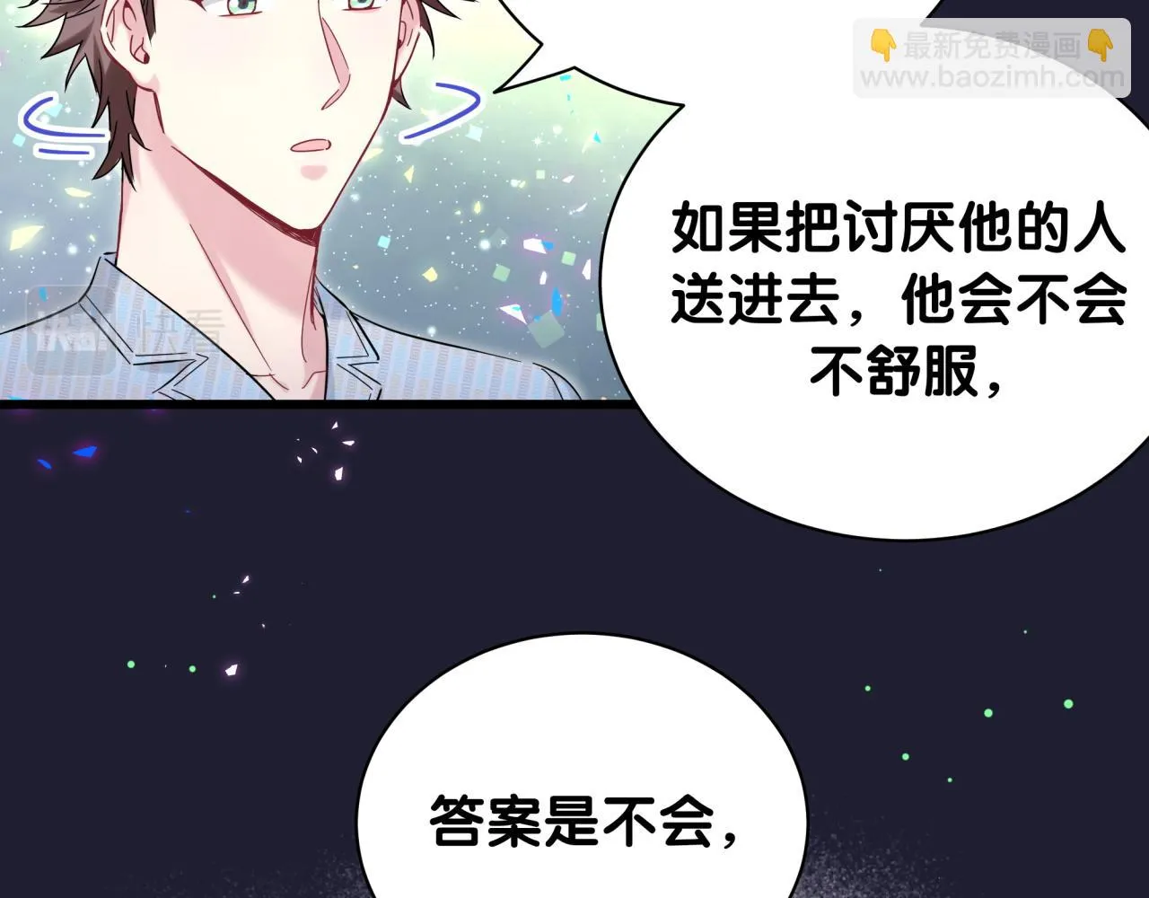 第220话 拉我出去…… 第49页
