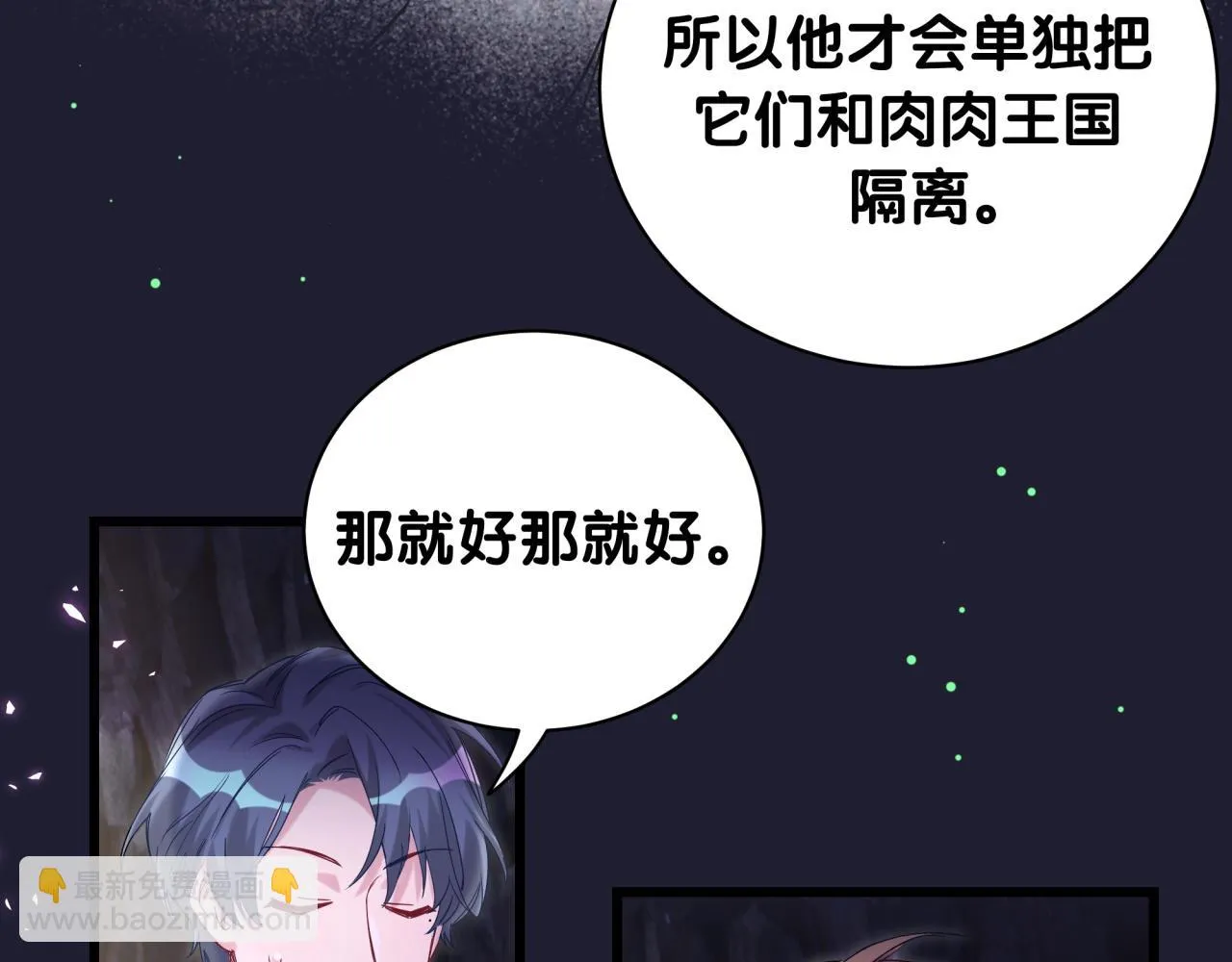 第220话 拉我出去…… 第52页
