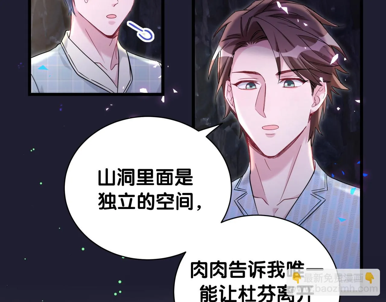 第220话 拉我出去…… 第53页