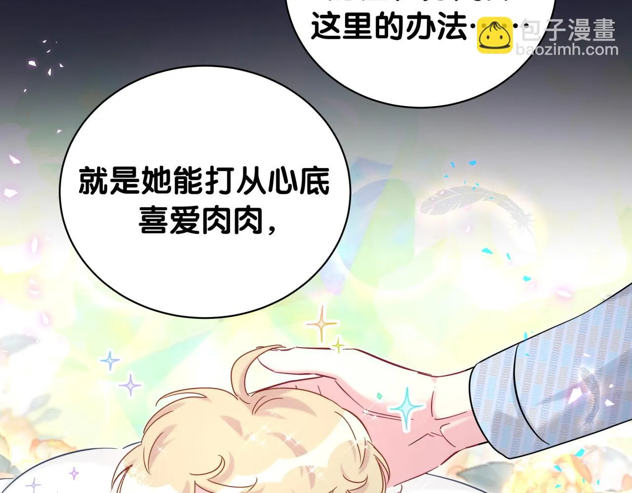 第220话 拉我出去…… 第54页