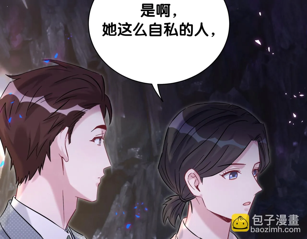 第220话 拉我出去…… 第59页
