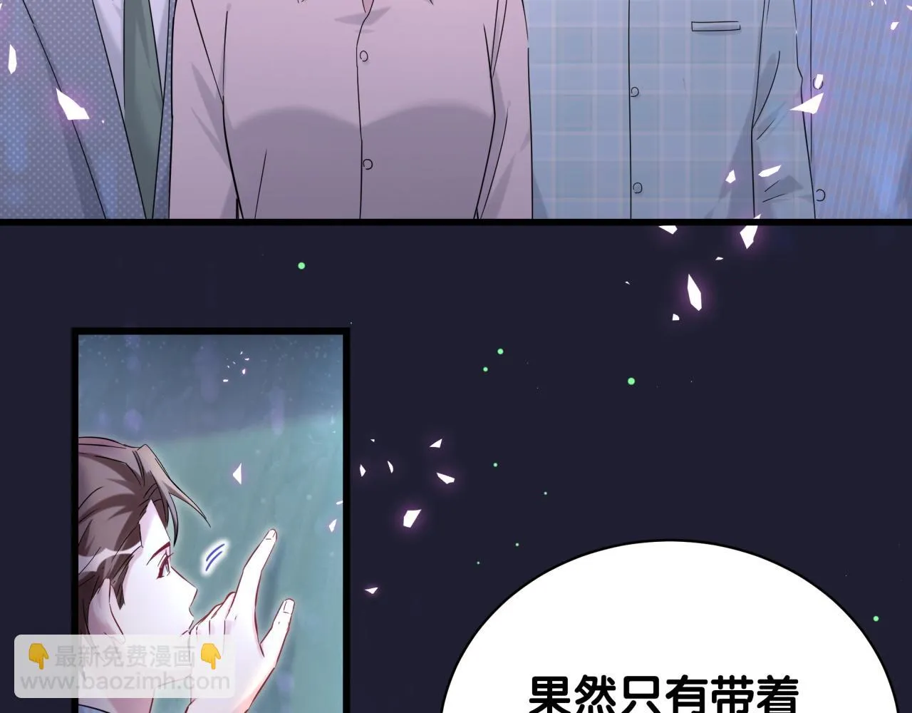 第220话 拉我出去…… 第87页