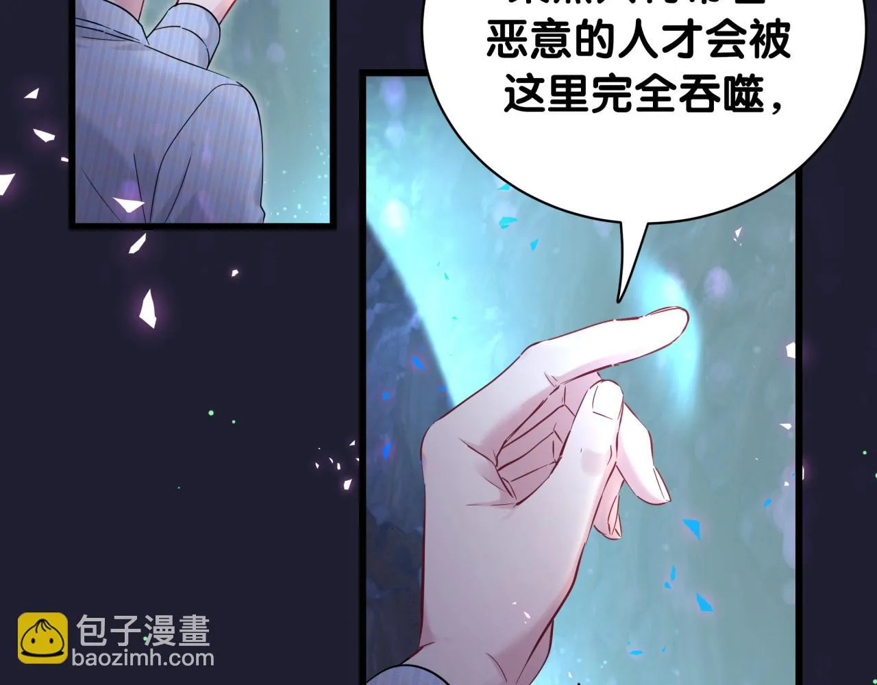 第220话 拉我出去…… 第88页