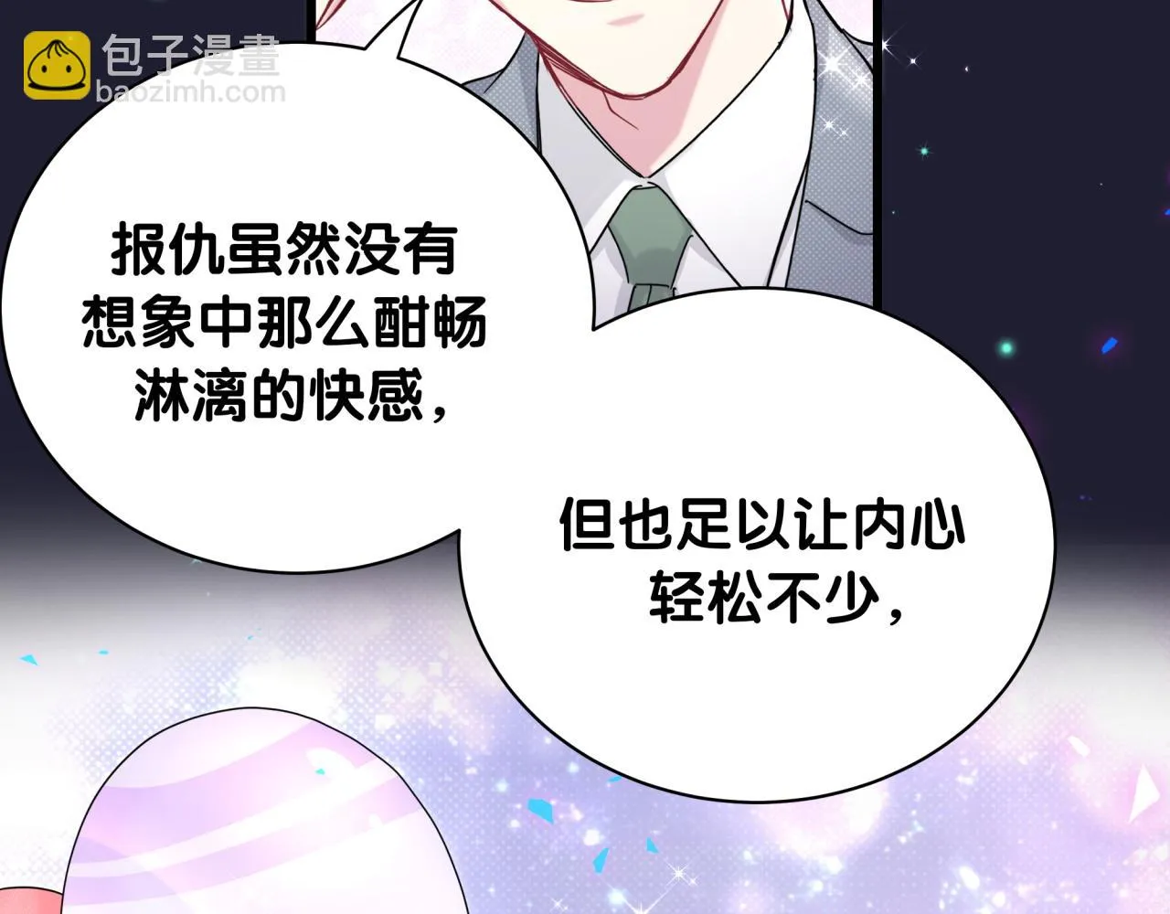 第220话 拉我出去…… 第96页