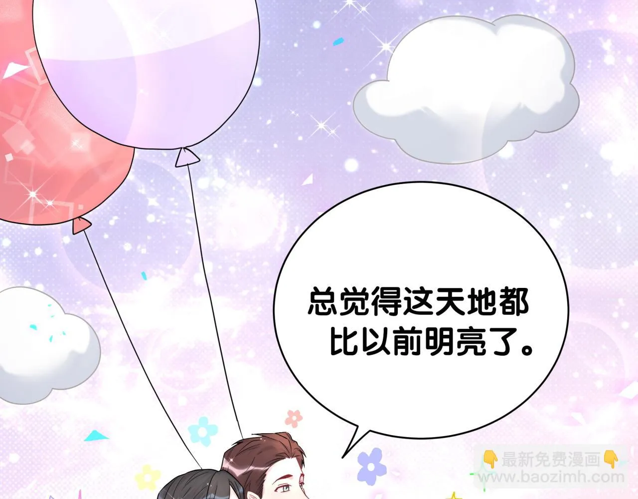 第220话 拉我出去…… 第97页