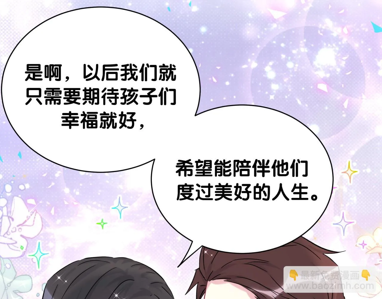 第220话 拉我出去…… 第99页
