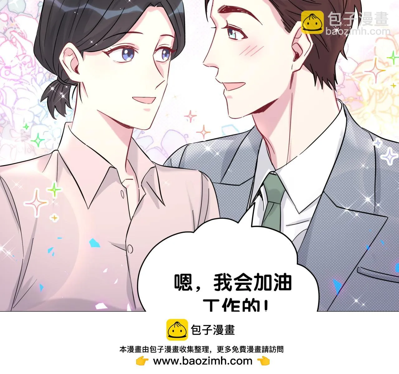 第220话 拉我出去…… 第100页