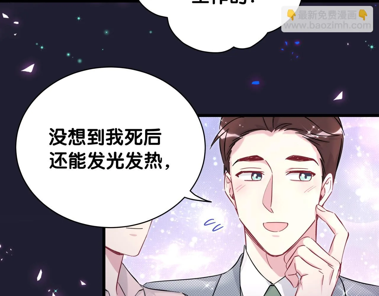 第220话 拉我出去…… 第101页