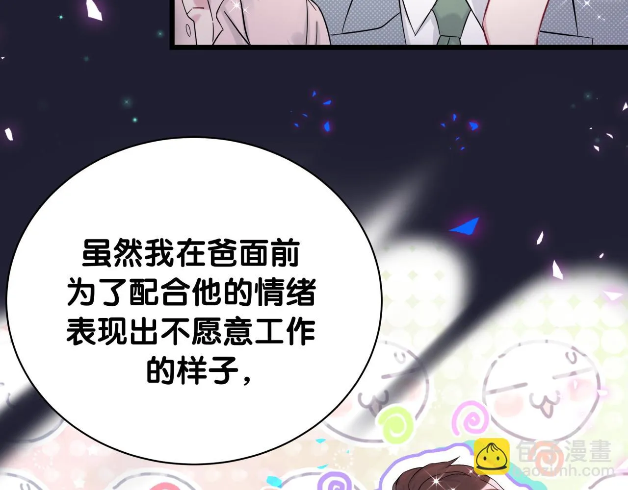 第220话 拉我出去…… 第102页