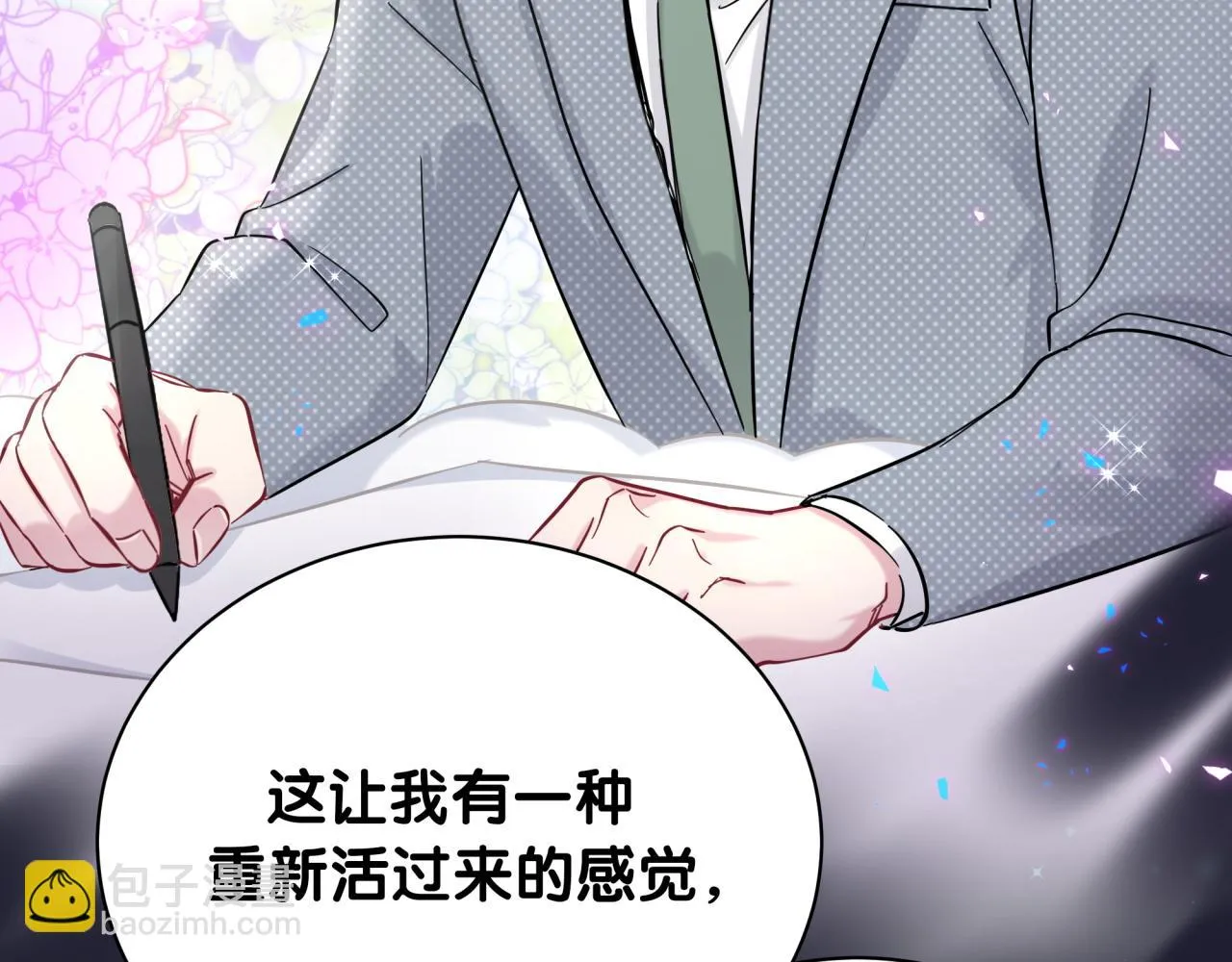 第220话 拉我出去…… 第105页