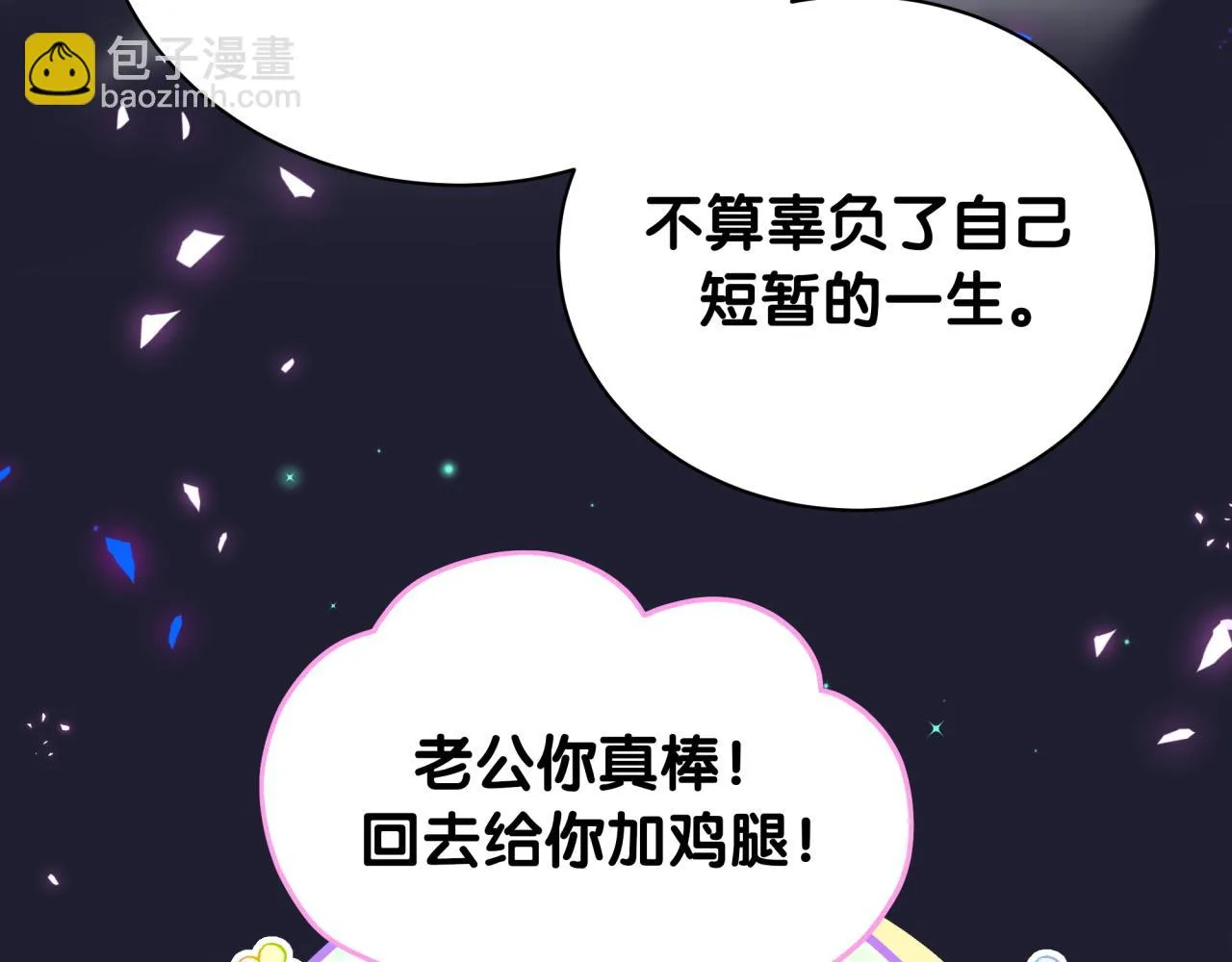 第220话 拉我出去…… 第106页