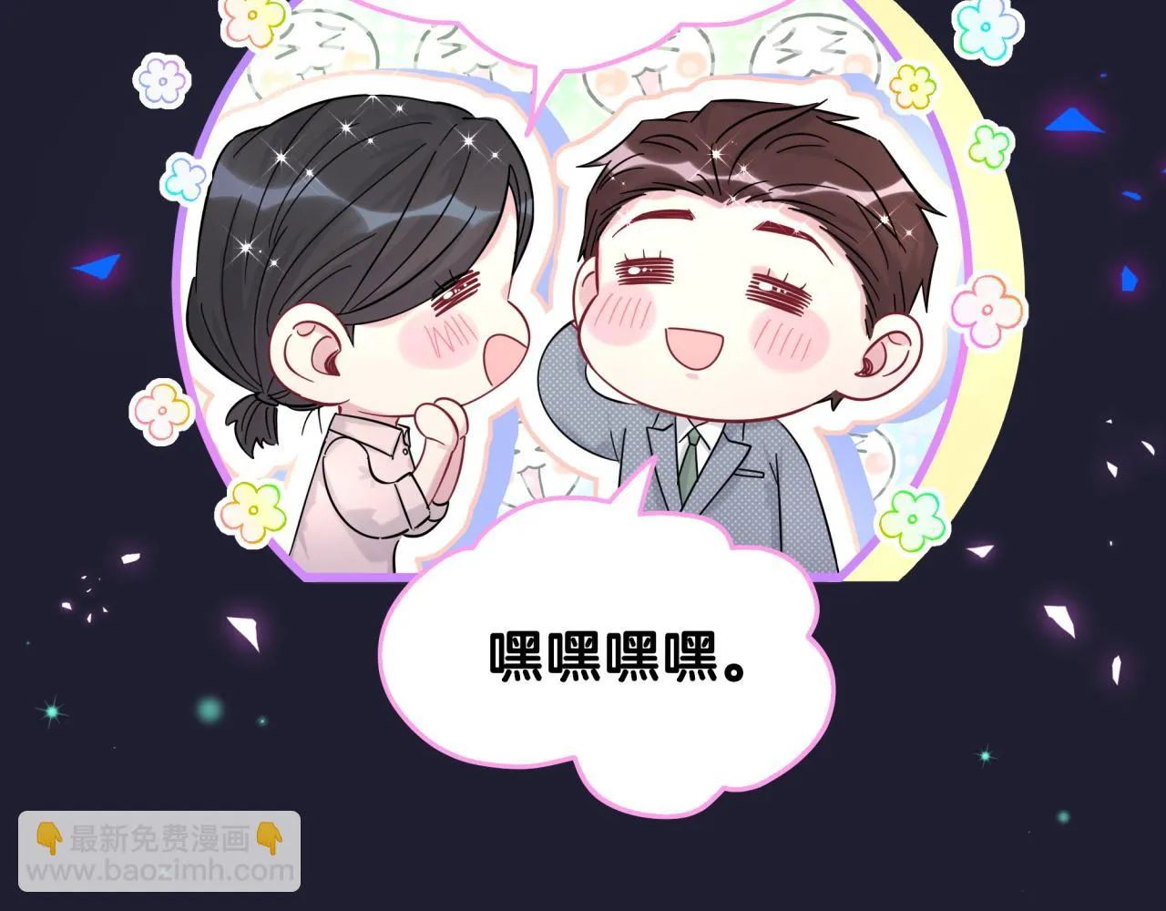 第220话 拉我出去…… 第107页