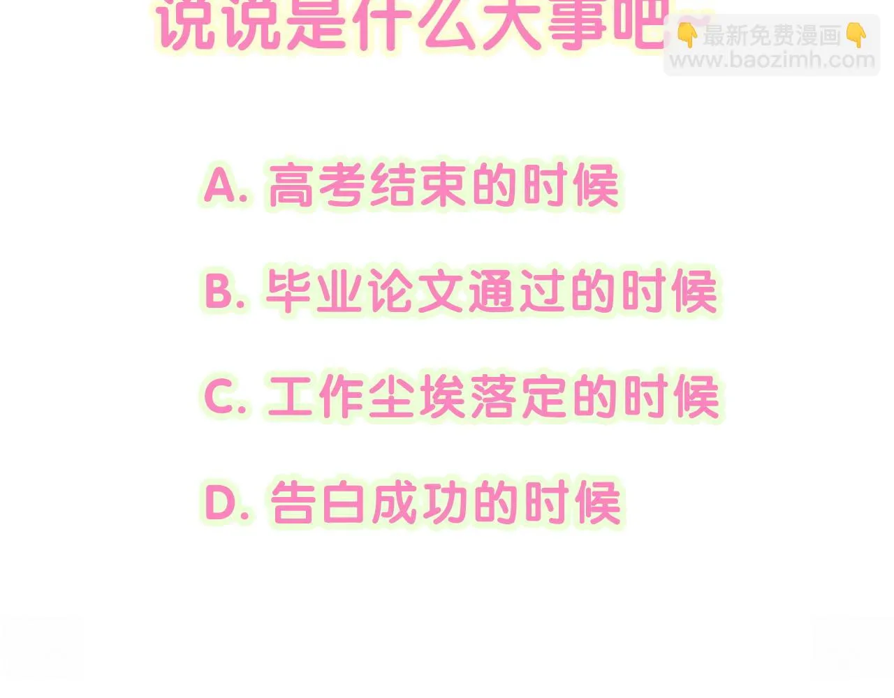 第220话 拉我出去…… 第137页