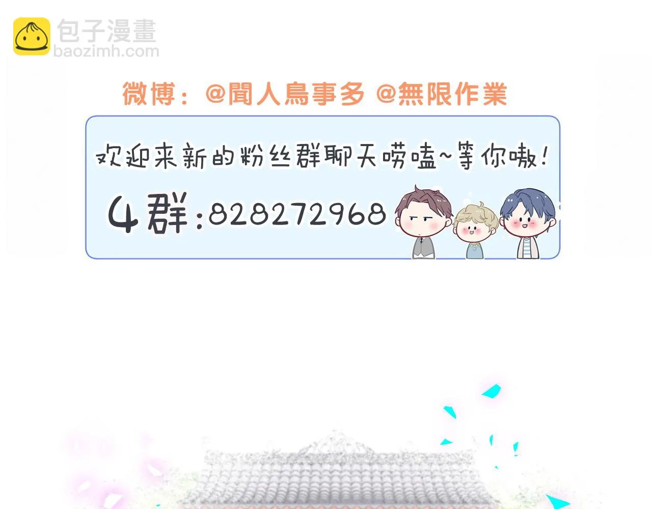 第220话 拉我出去…… 第138页