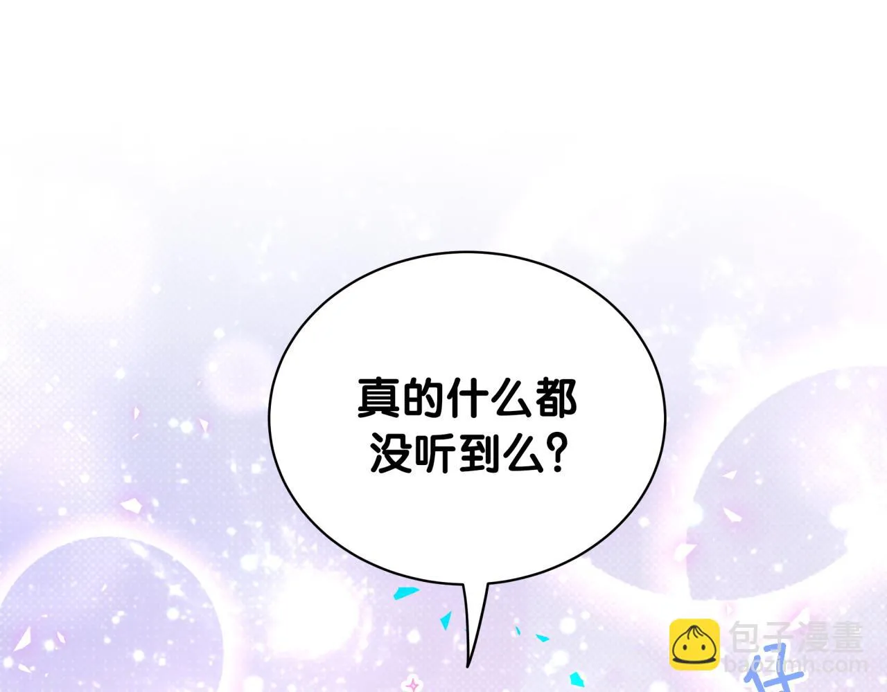 第221话 痛苦 第5页