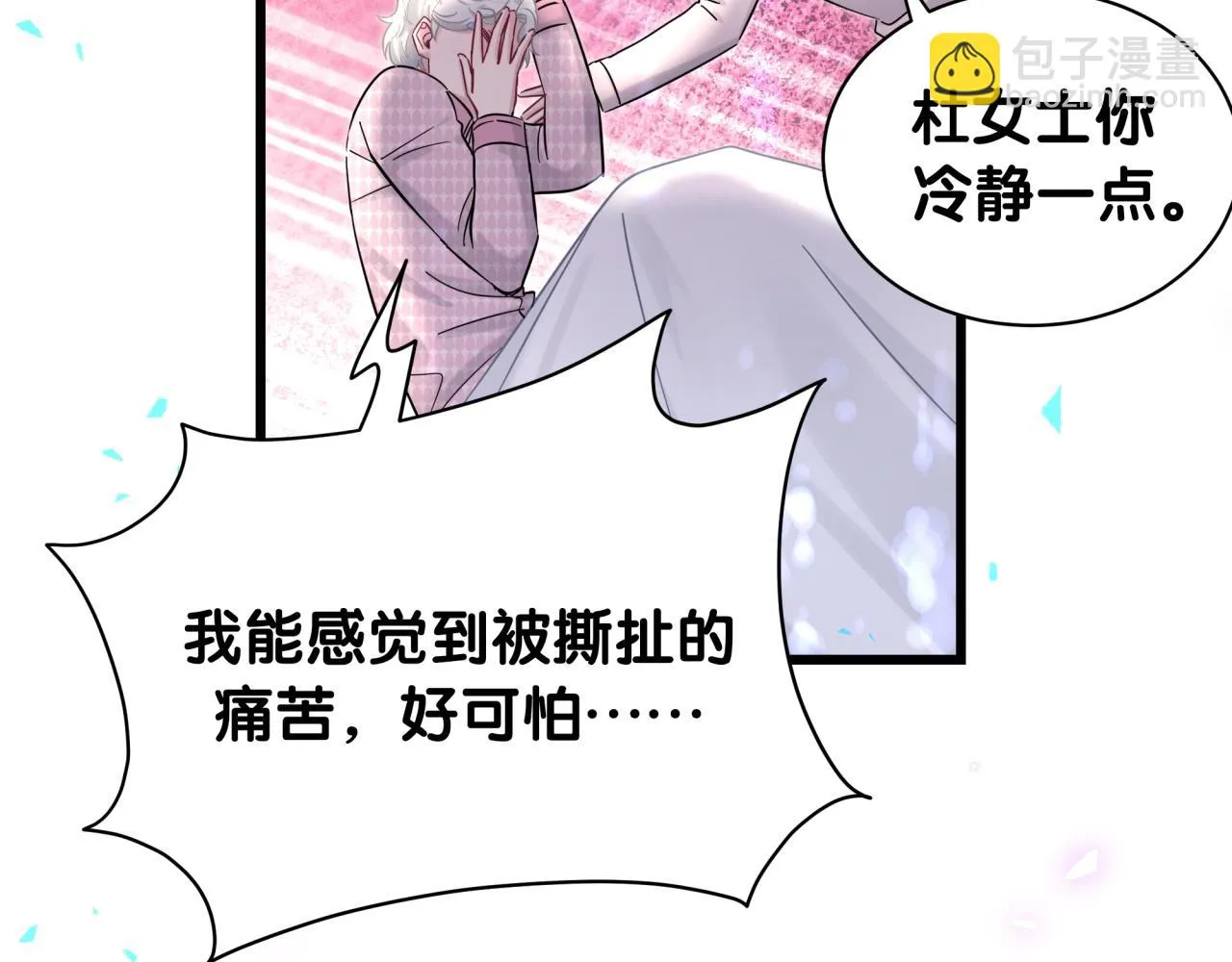 第221话 痛苦 第91页