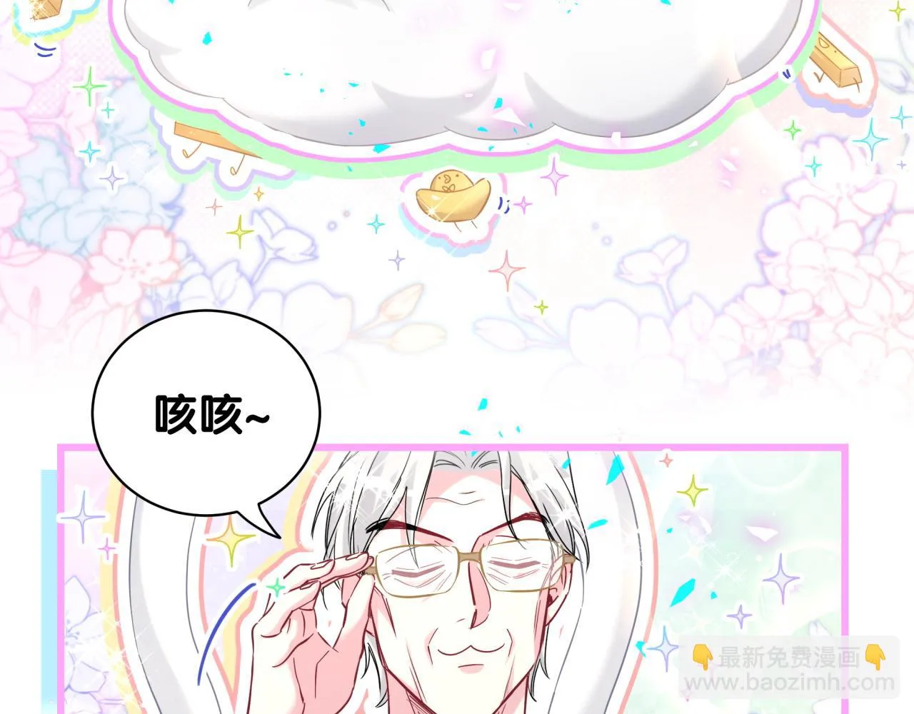 新年番外 新年快乐！ 第7页
