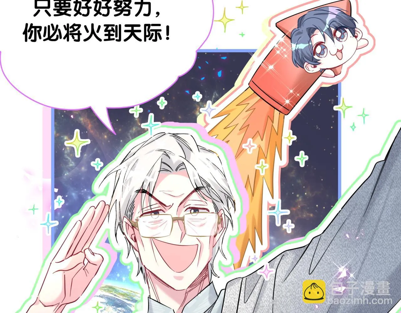 新年番外 新年快乐！ 第26页