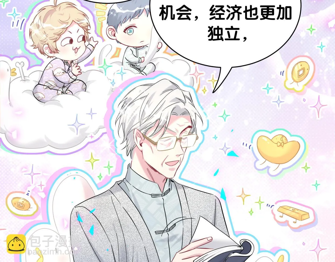 新年番外 新年快乐！ 第30页