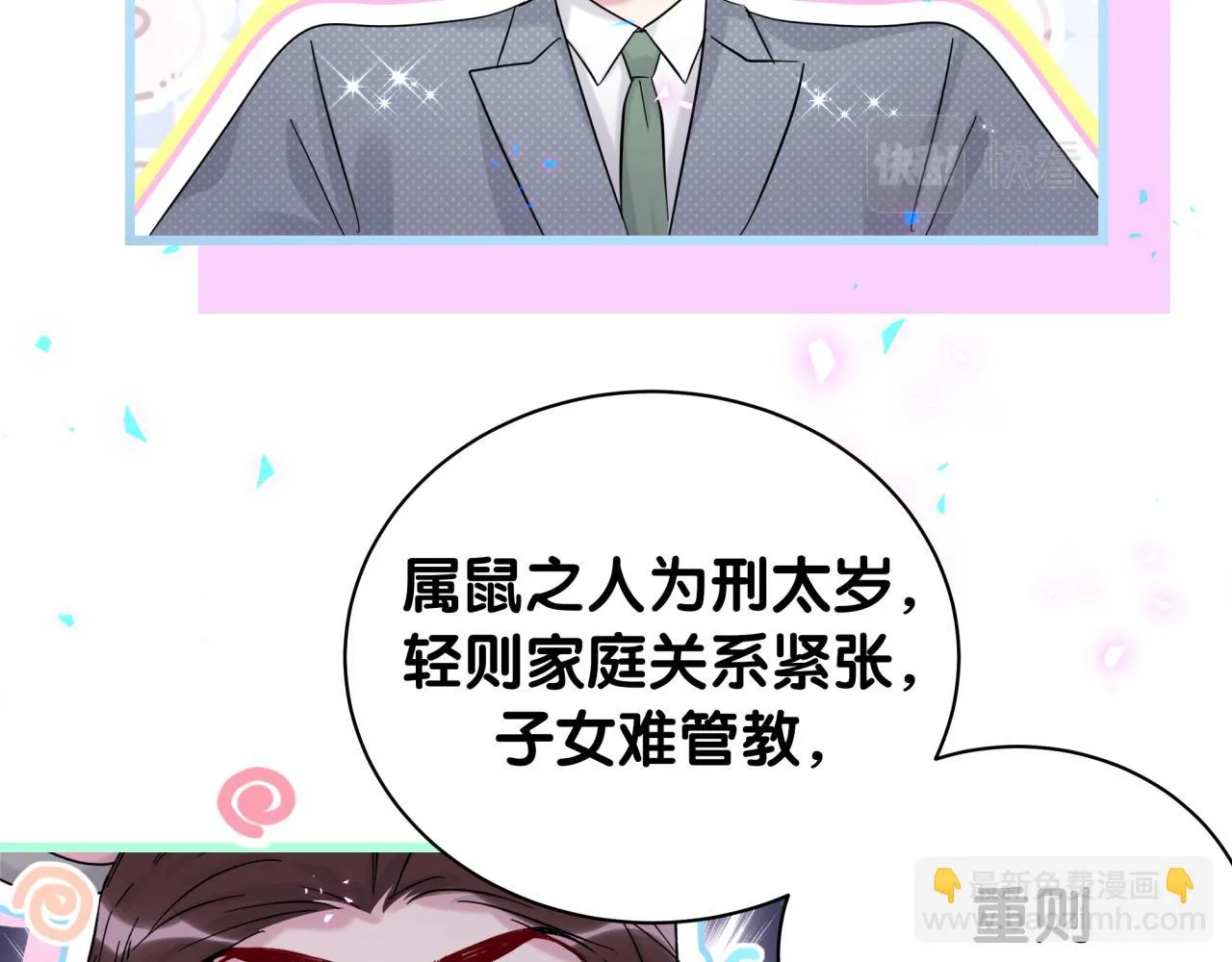 新年番外 新年快乐！ 第49页