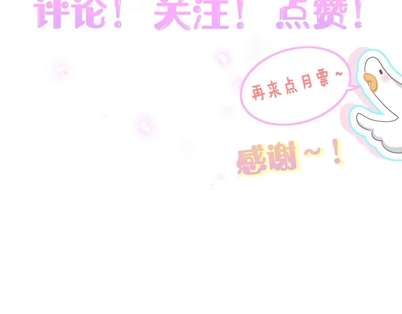 新年番外 新年快乐！ 第98页
