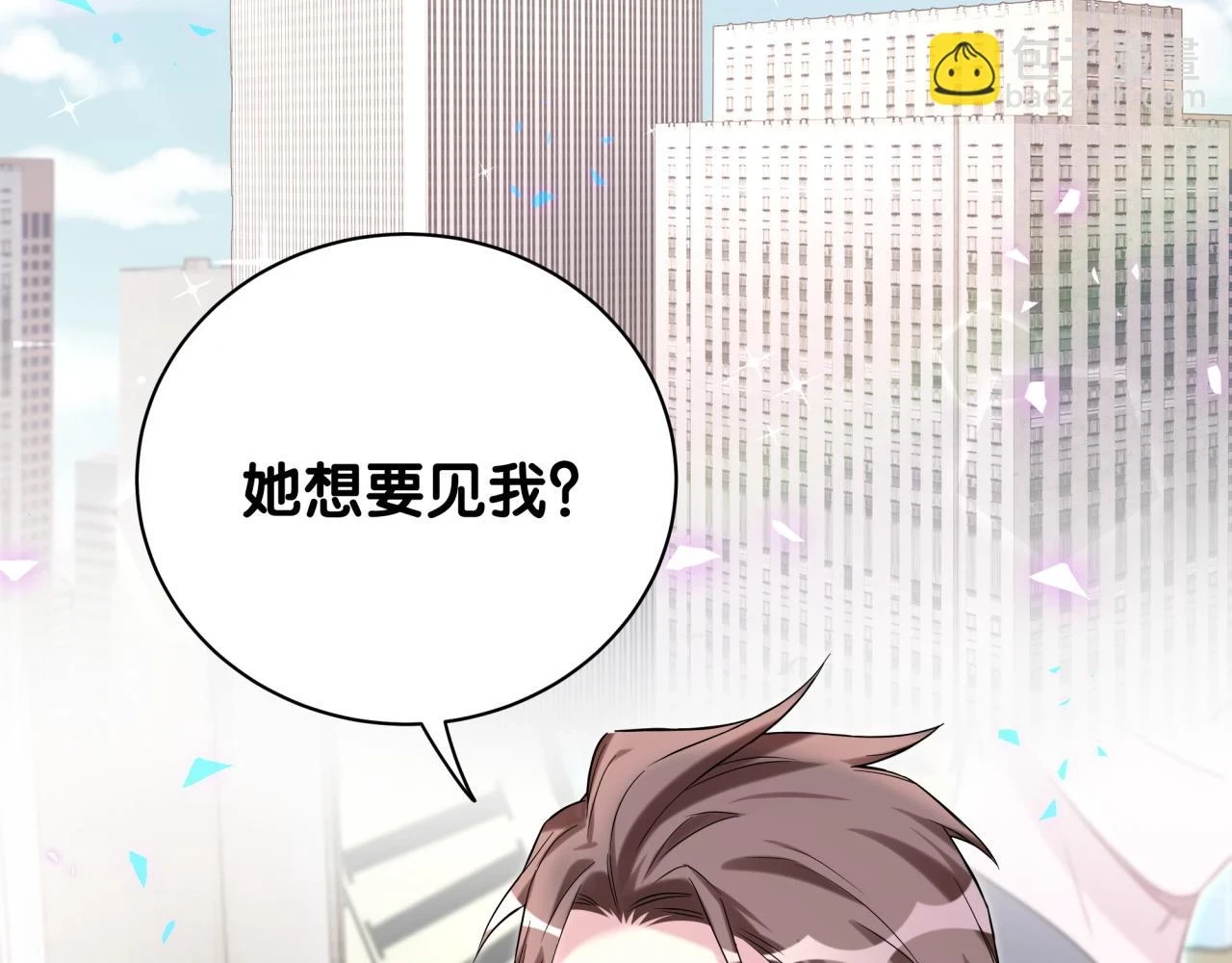 第222话 最后一次见她 第6页