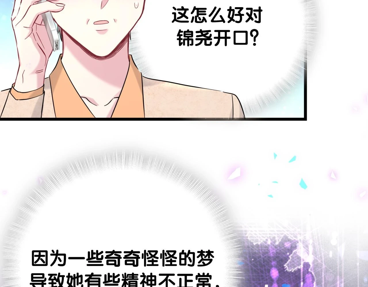 第222话 最后一次见她 第11页