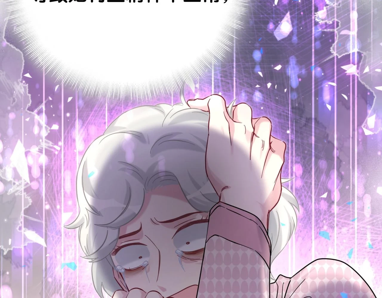 第222话 最后一次见她 第12页