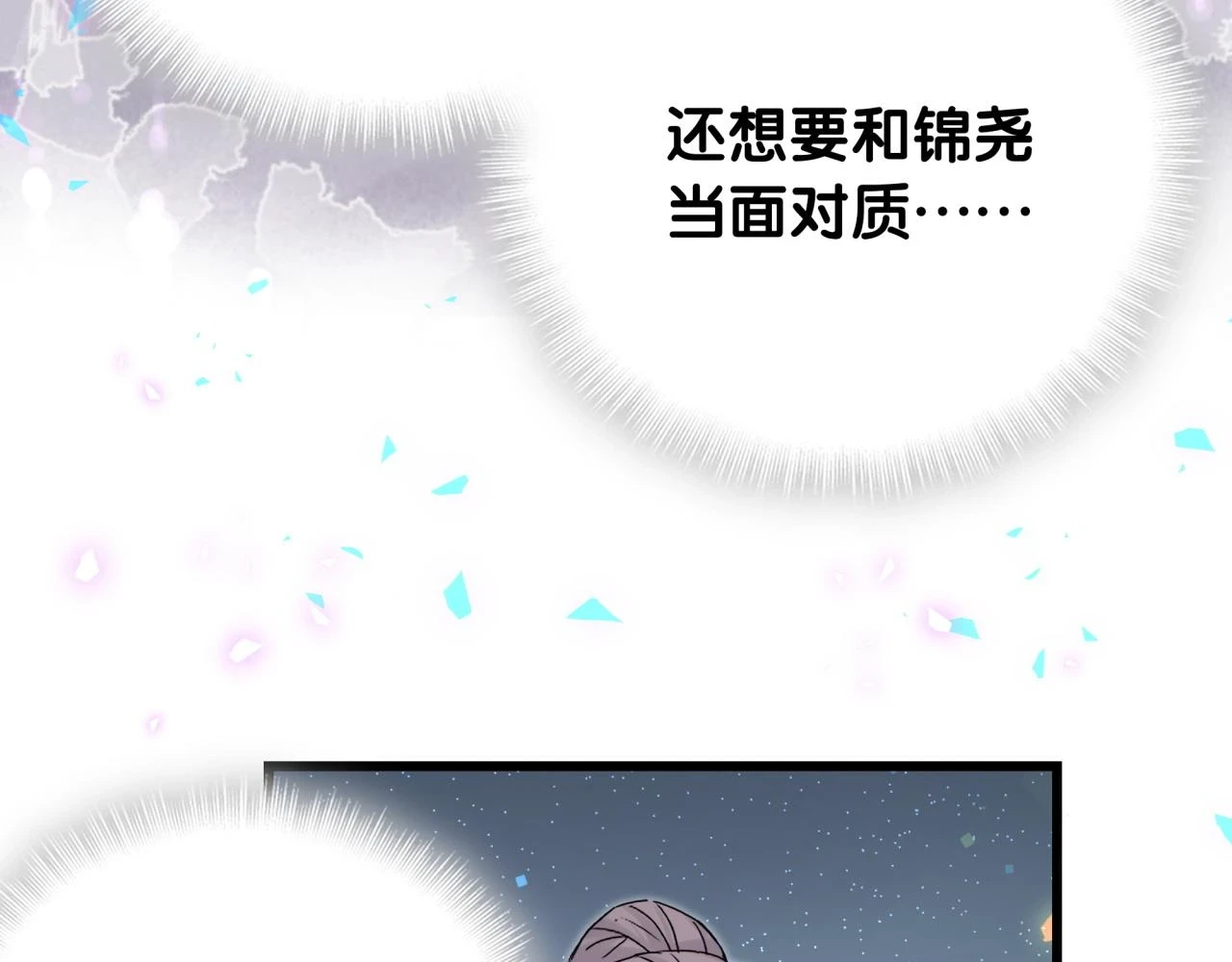 第222话 最后一次见她 第14页