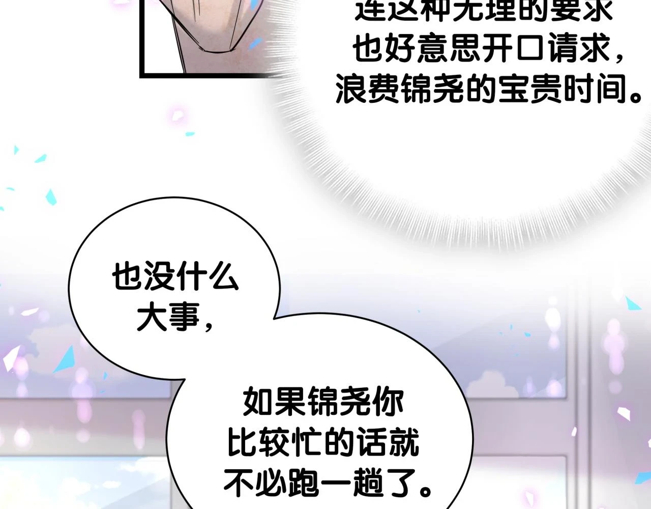 第222话 最后一次见她 第16页