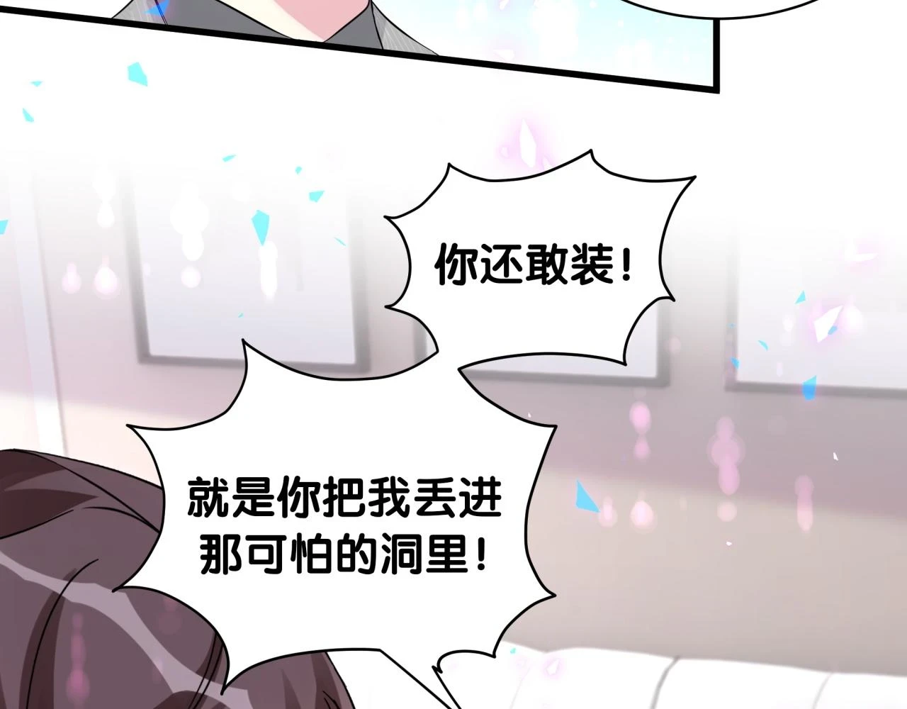 第222话 最后一次见她 第34页