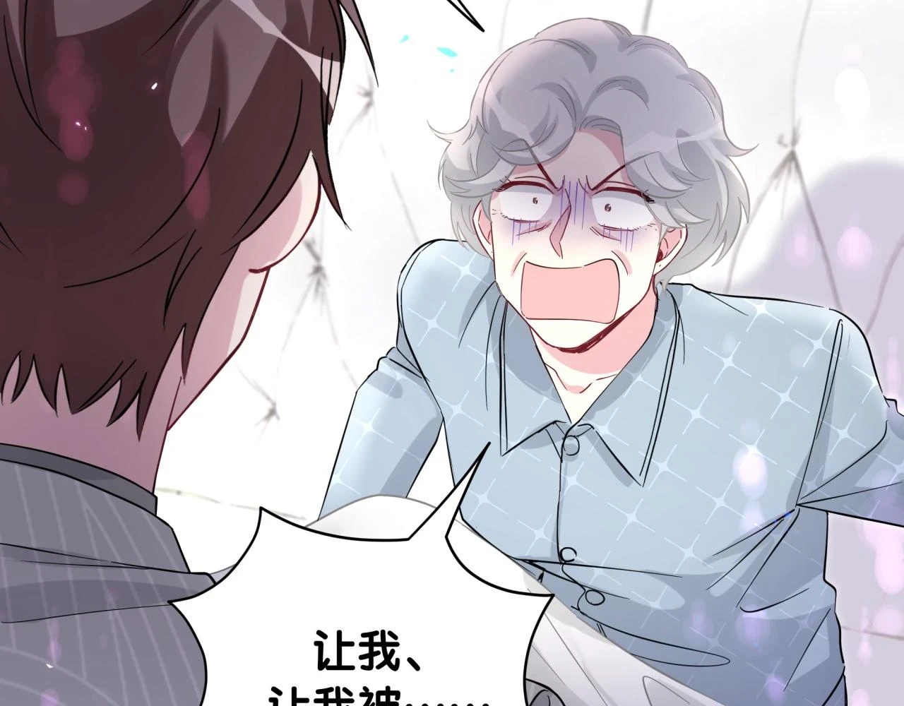 第222话 最后一次见她 第35页