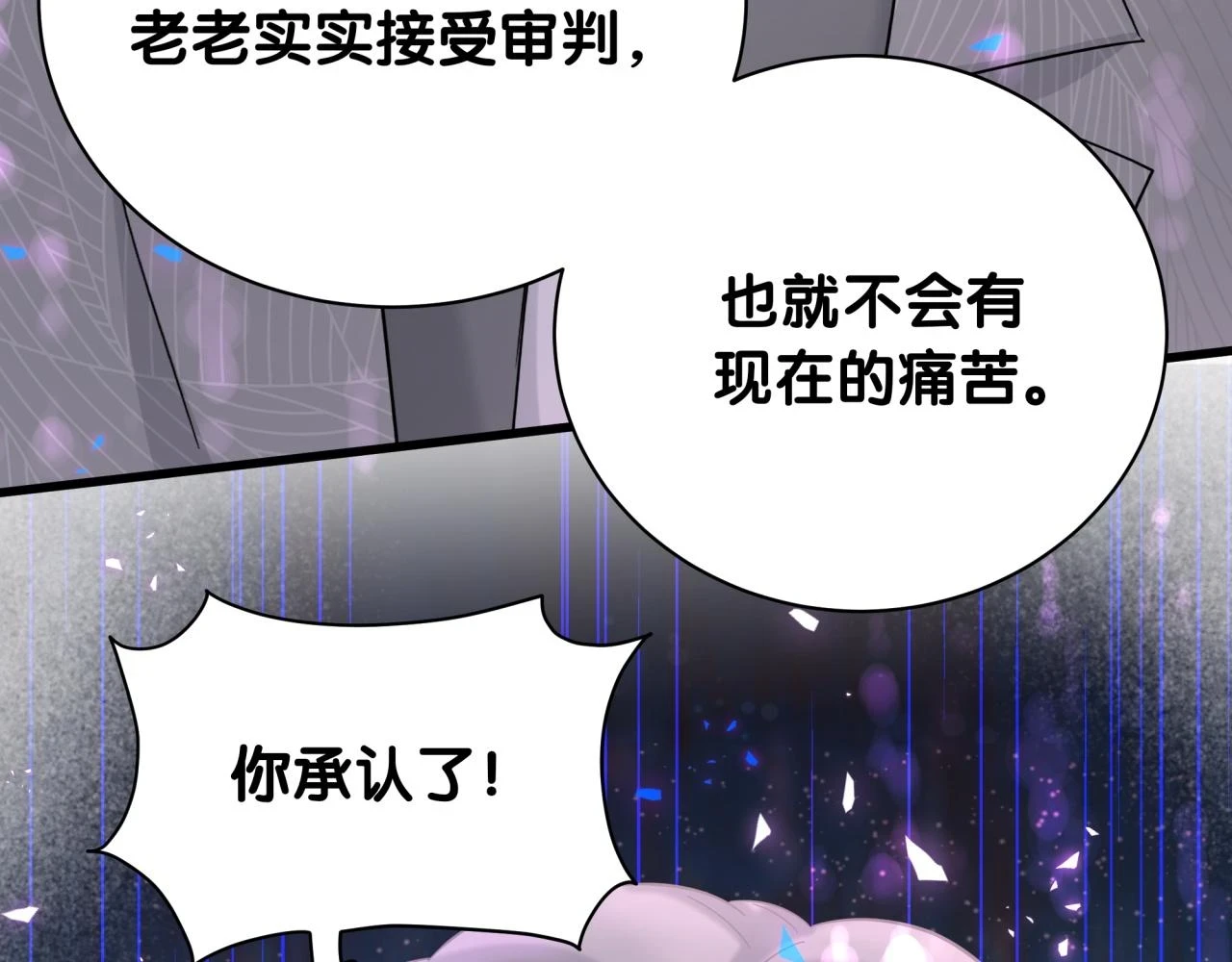 第222话 最后一次见她 第86页