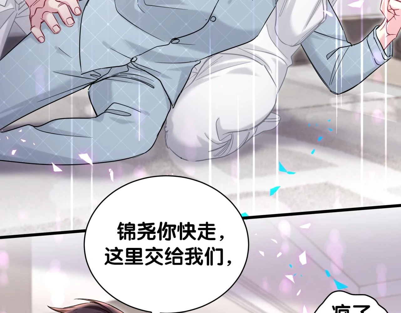 第222话 最后一次见她 第125页