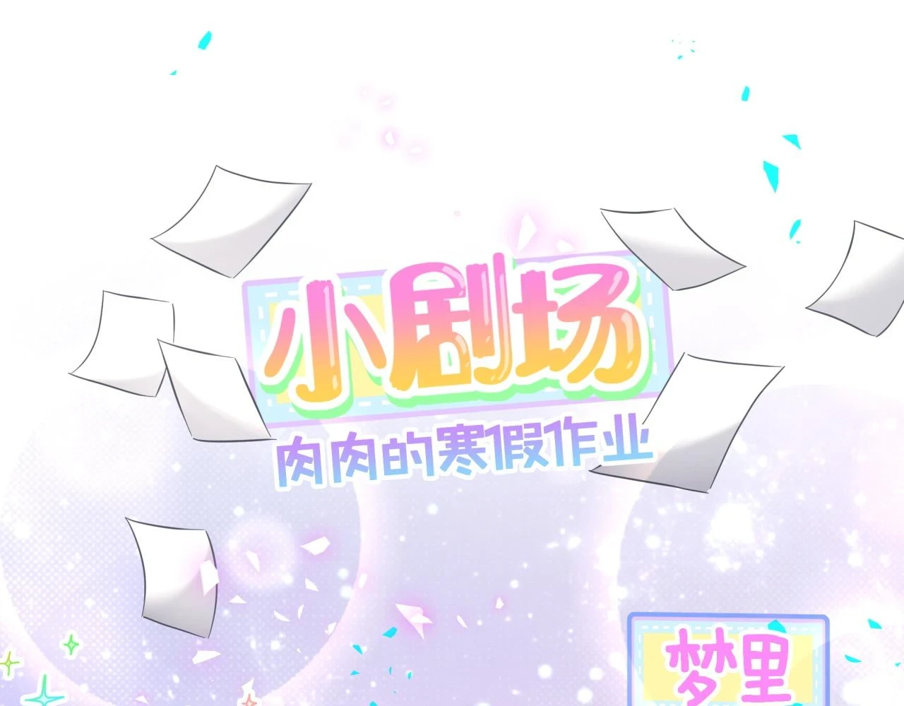 第222话 最后一次见她 第133页
