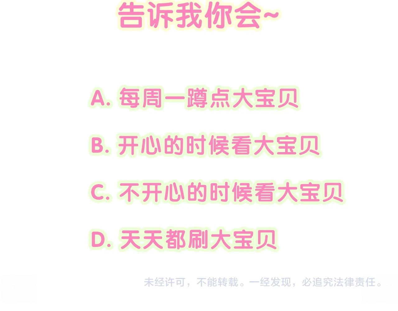 第222话 最后一次见她 第145页