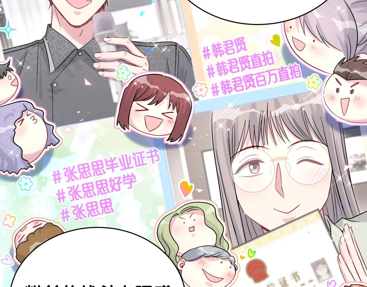 第223话 得把人拴紧了 第25页