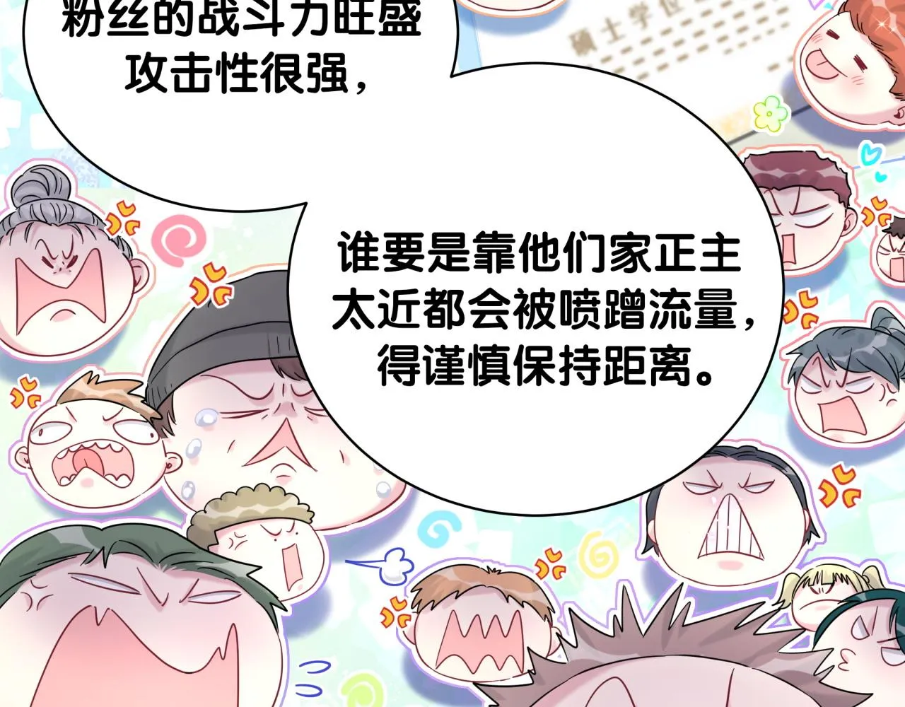 第223话 得把人拴紧了 第26页
